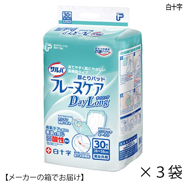 メーカーの箱でお届け】PUサルバフレーヌケアデイロング（30枚入×3袋