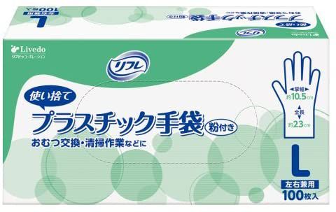 【新品未開封】リフレ　プラスチック手袋（粉付）Ｌサイズ　100枚入×10箱 リフレ プラスチック手袋粉付きLサイズ（100枚入） | 陰部洗浄