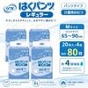 ����ѻ椪��� ��ե� �Ϥ��ѥ�ĥ쥮��顼 M������ 20������4�� 80�� ��4��ۼ� ����Ѥ���� �ѥ�ĥ����� ��ϥӥ�ѥ�� ���� Ǣϳ�� Ǣ��� ��������