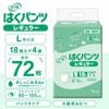����ѻ椪��� ��ե� �Ϥ��ѥ�ĥ쥮��顼 L������ 18������4�� 72�� ��4��ۼ� ����Ѥ���� �ѥ�ĥ����� ��ϥӥ�ѥ�� ���� Ǣϳ�� Ǣ��� ��������