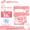 ����ѻ椪��� ��ե� �Ϥ��ѥ�ĥ���� S������ 22������4�� 88�� ��2��ۼ� ����Ѥ���� �ѥ�ĥ����� ��ϥӥ�ѥ�� ���� ���� Ǣϳ�� Ǣ��� ��������