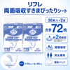 ����ѻ椪��� ��ե� ξ�̵ۼ������ޤԤä��ꥷ���� 36������2�� 72�� ��2��ۼ� ����ѥå� ξ�̵ۼ� �˽����� ����Ѥ���� ���� Ǣϳ�� Ǣ��� ��������