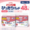 ����ѻ椪��� ��ե� �ѥ���ѤԤä���ѥå� 24������2�� 48�� ��1��ۼ� Ǣ�Ȥ�ѥå� �ѥ���ѥѥå� �˽����� ����Ѥ���� ���� Ǣϳ�� Ǣ��� ��������