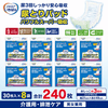 ����ѻ椪��� ����⥢ �����Ф� Ǣ�Ȥ�ѥå� �ѥ�ե륹���ѡ��ۼ� 30������8�� 240�� ��3��ۼ� �˽����� ����Ѥ���� ���� Ǣϳ�� Ǣ��� ��������