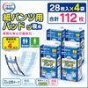����ѻ椪��� ����⥢ �����Ф� ��ѥ���ѥѥå� ���� 28������4�� 112�� ��4��ۼ� Ǣ�Ȥ�ѥå� ��ѥ���� �˽����� ����Ѥ���� ���� Ǣϳ�� Ǣ��� ��������