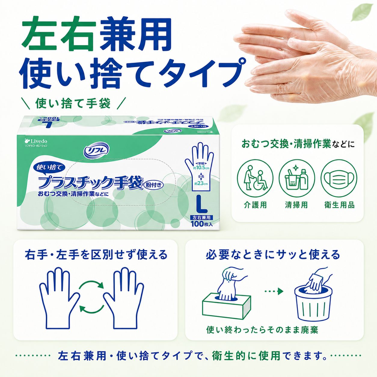 ��ե� �ץ饹���å����� ʴ�դ� L������ 100���� �ѥ������դ� �Ȥ��ΤƼ��� �ӥˡ������ ����� ������ ��������