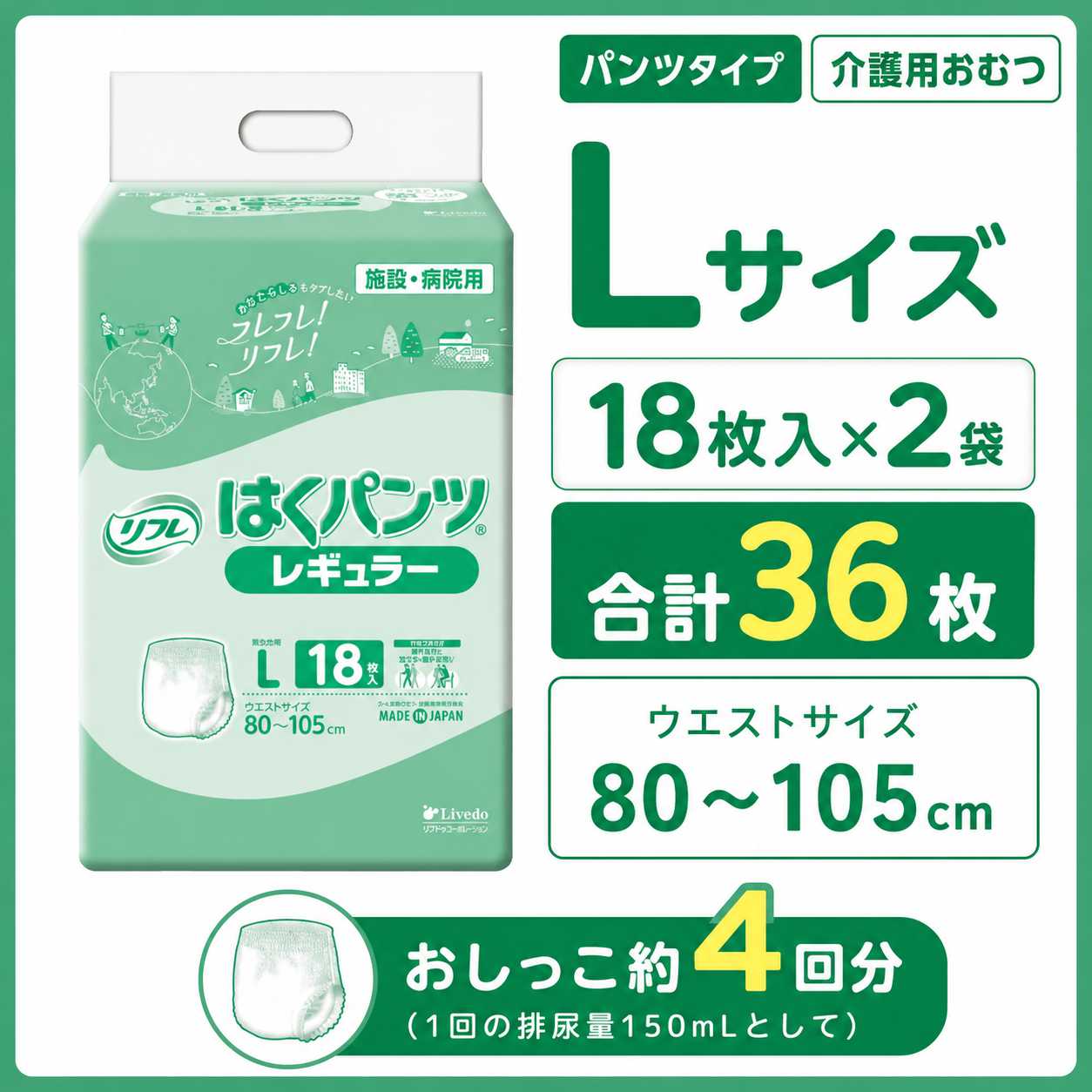 ����ѻ椪��� ��ե� �Ϥ��ѥ�ĥ쥮��顼 L������ 18������2�� 36�� ��4��ۼ� ����Ѥ���� �ѥ�ĥ����� ��ϥӥ�ѥ�� ���� Ǣϳ�� Ǣ��� ��������