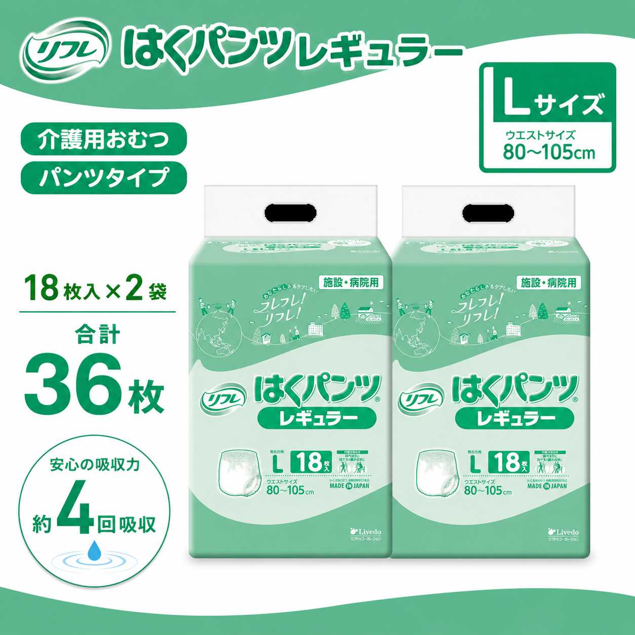 ����ѻ椪��� ��ե� �Ϥ��ѥ�ĥ쥮��顼 L������ 18������2�� 36�� ��4��ۼ� ����Ѥ���� �ѥ�ĥ����� ��ϥӥ�ѥ�� ���� Ǣϳ�� Ǣ��� ��������
