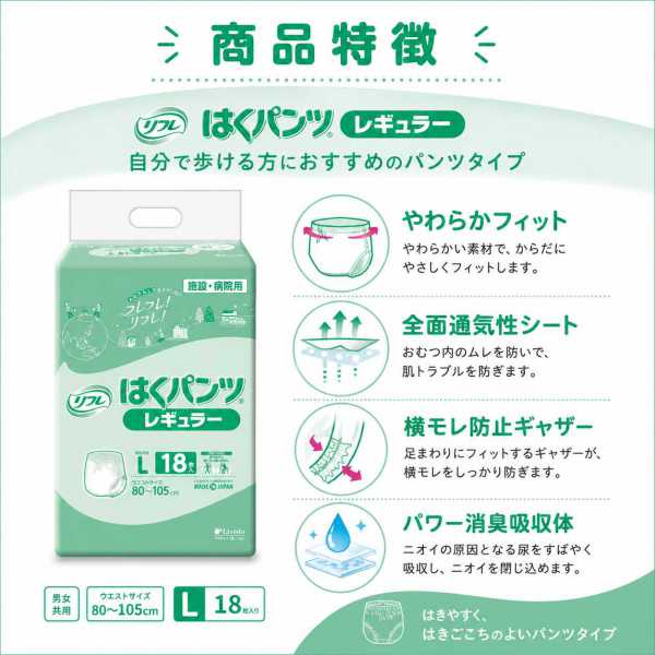 ����ѻ椪��� ��ե� �Ϥ��ѥ�ĥ쥮��顼 L������ 18������4�� 72�� ��4��ۼ� ����Ѥ���� �ѥ�ĥ����� ��ϥӥ�ѥ�� ���� Ǣϳ�� Ǣ��� ��������