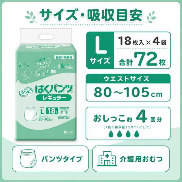 ����ѻ椪��� ��ե� �Ϥ��ѥ�ĥ쥮��顼 L������ 18������4�� 72�� ��4��ۼ� ����Ѥ���� �ѥ�ĥ����� ��ϥӥ�ѥ�� ���� Ǣϳ�� Ǣ��� ��������