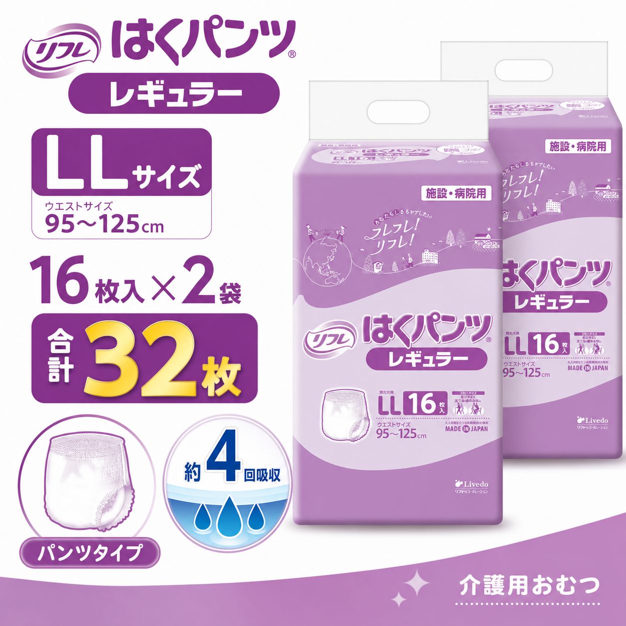 ����ѻ椪��� ��ե� �Ϥ��ѥ�ĥ쥮��顼 LL������ 16������2�� 32�� ��4��ۼ� ����Ѥ���� �ѥ�ĥ����� ��ϥӥ�ѥ�� ���� Ǣϳ�� Ǣ��� ��������