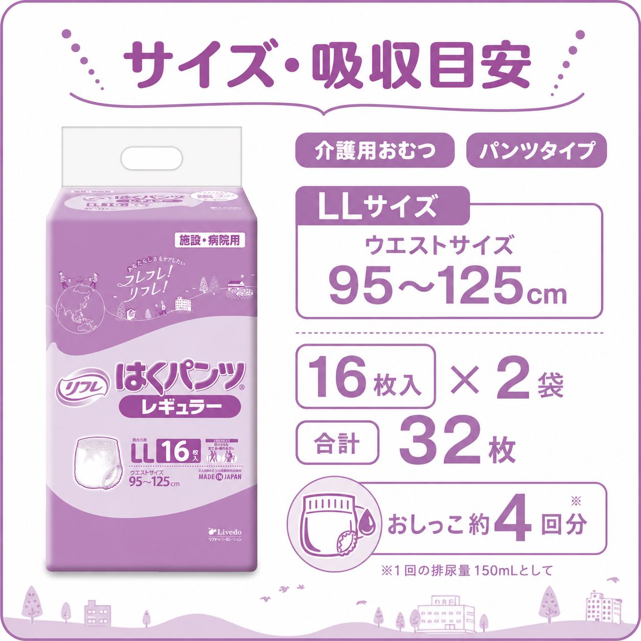 ����ѻ椪��� ��ե� �Ϥ��ѥ�ĥ쥮��顼 LL������ 16������2�� 32�� ��4��ۼ� ����Ѥ���� �ѥ�ĥ����� ��ϥӥ�ѥ�� ���� Ǣϳ�� Ǣ��� ��������