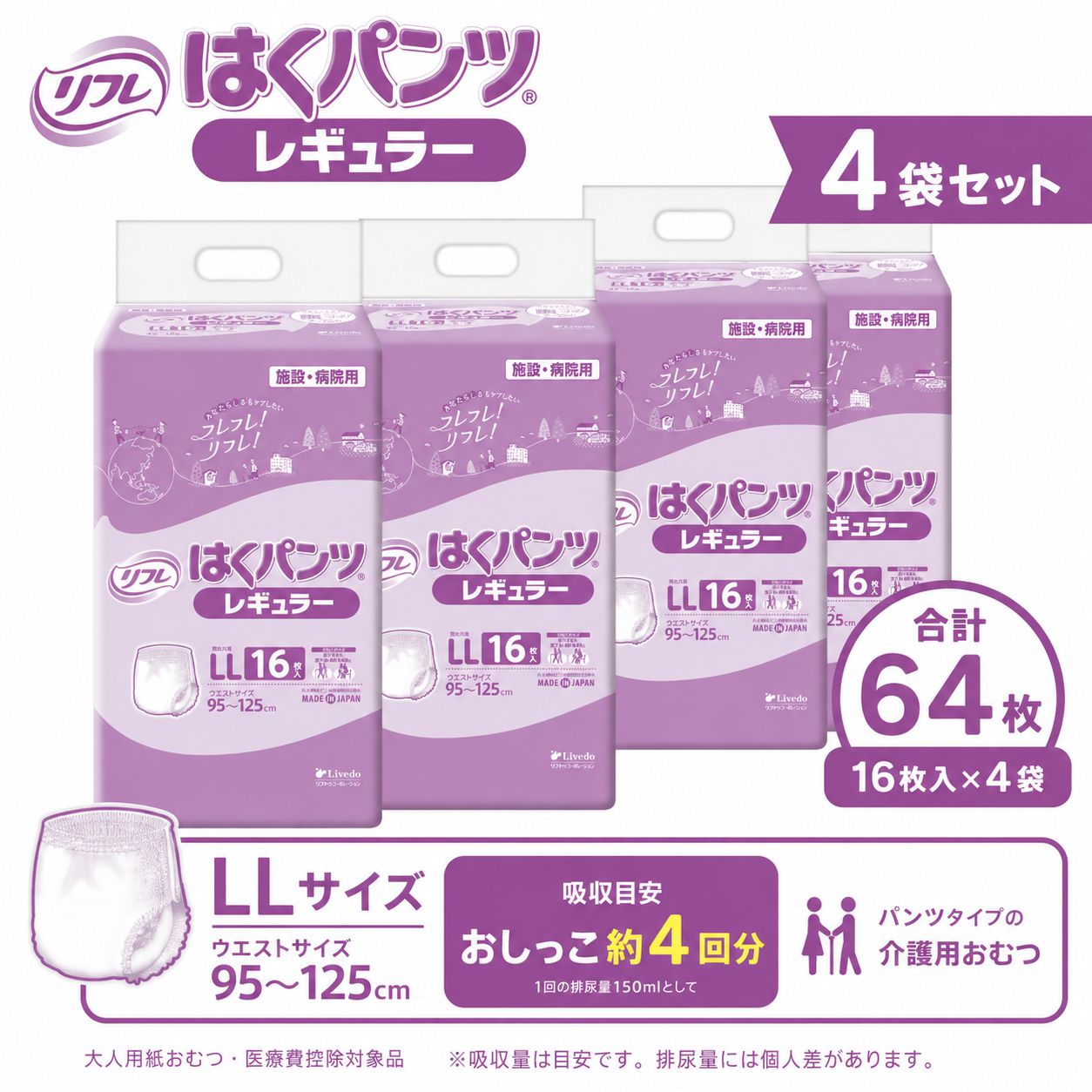 ����ѻ椪��� ��ե� �Ϥ��ѥ�ĥ쥮��顼 LL������ 16������4�� 64�� ��4��ۼ� ����Ѥ���� �ѥ�ĥ����� ��ϥӥ�ѥ�� ���� Ǣϳ�� Ǣ��� ��������