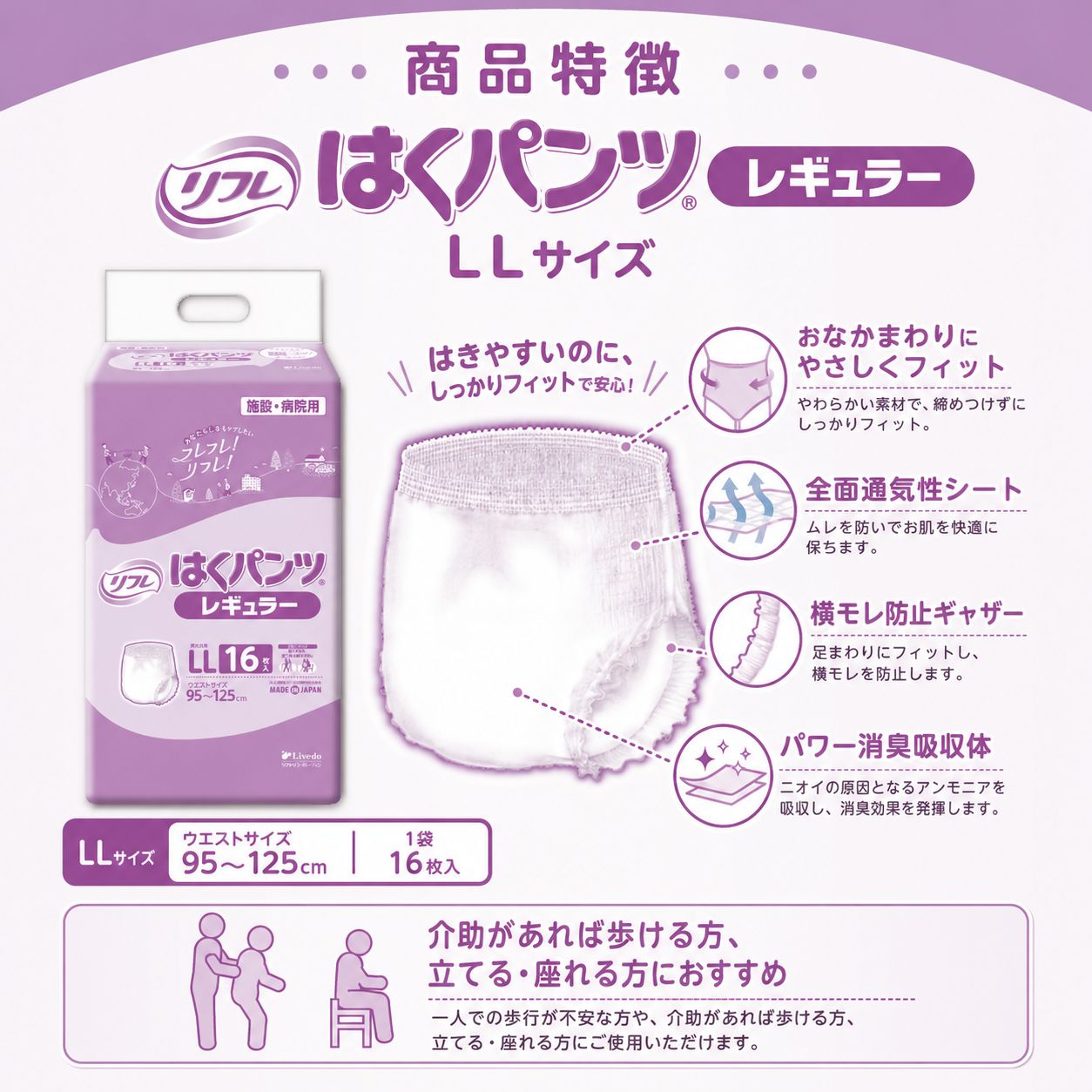 ����ѻ椪��� ��ե� �Ϥ��ѥ�ĥ쥮��顼 LL������ 16������4�� 64�� ��4��ۼ� ����Ѥ���� �ѥ�ĥ����� ��ϥӥ�ѥ�� ���� Ǣϳ�� Ǣ��� ��������