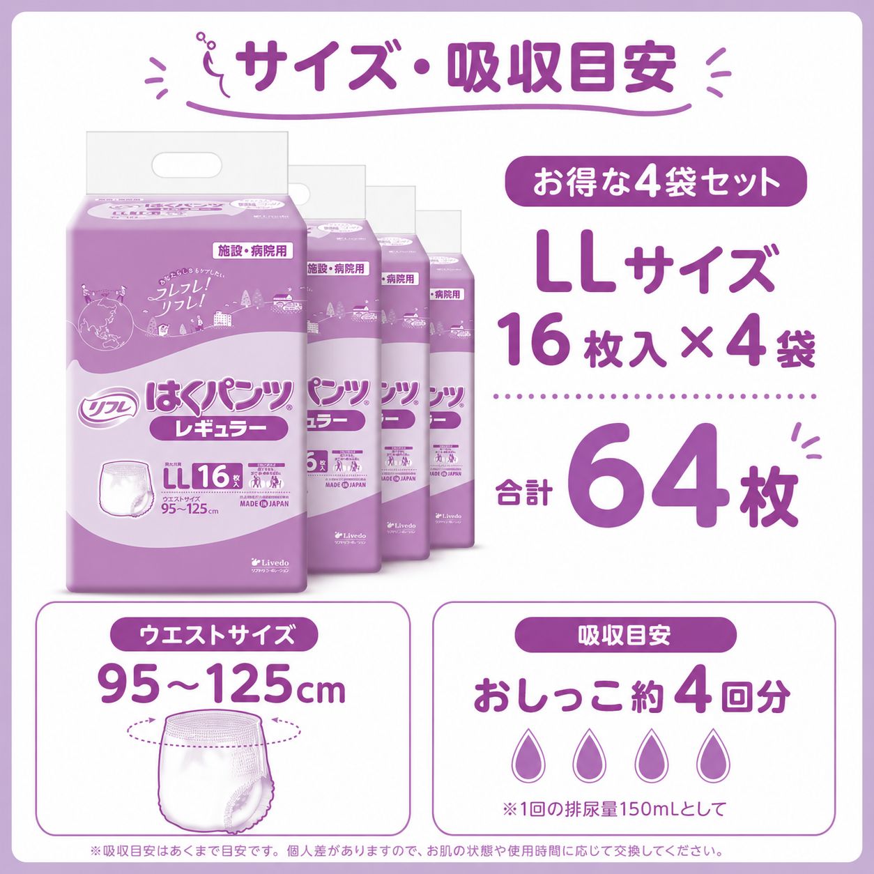����ѻ椪��� ��ե� �Ϥ��ѥ�ĥ쥮��顼 LL������ 16������4�� 64�� ��4��ۼ� ����Ѥ���� �ѥ�ĥ����� ��ϥӥ�ѥ�� ���� Ǣϳ�� Ǣ��� ��������