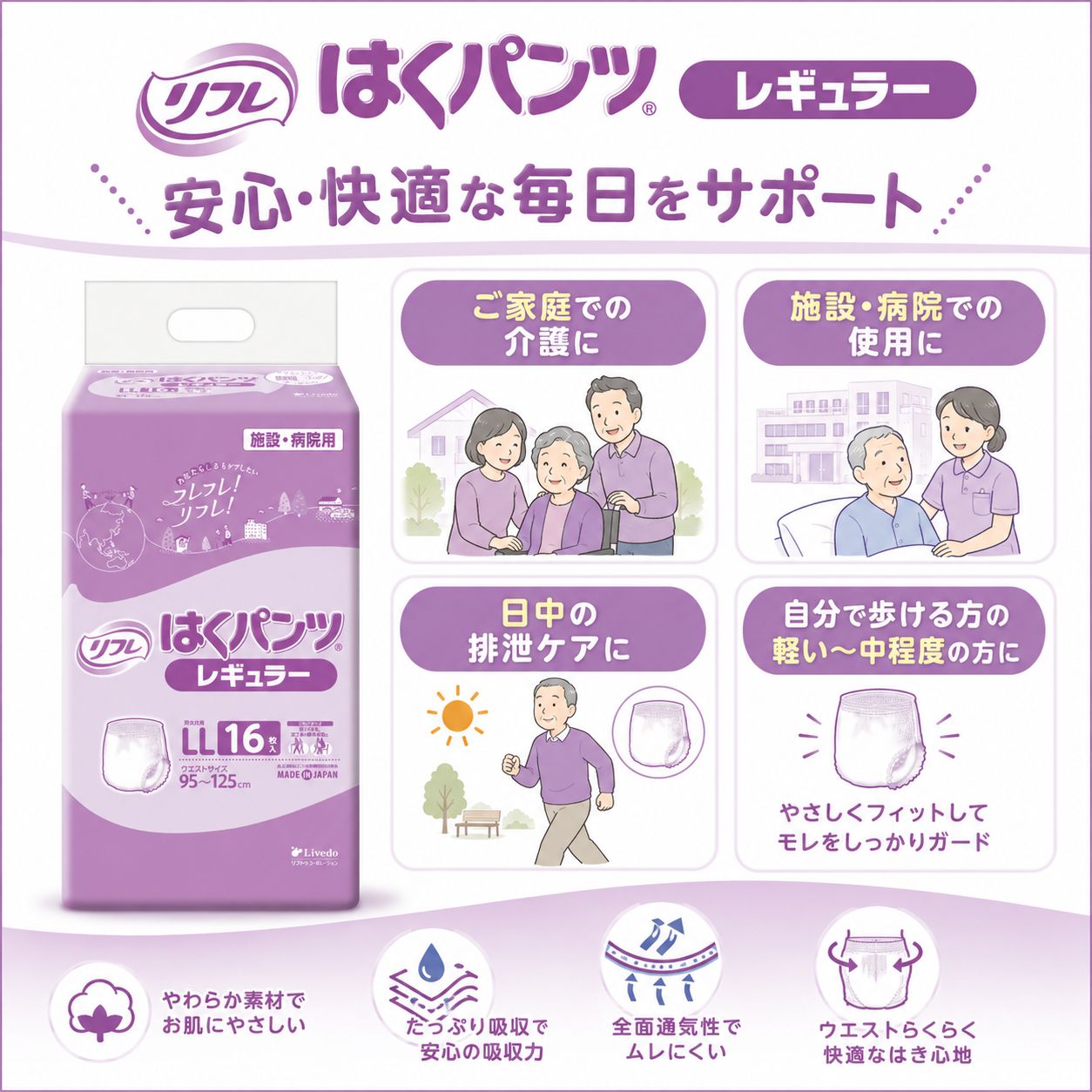 ����ѻ椪��� ��ե� �Ϥ��ѥ�ĥ쥮��顼 LL������ 16������4�� 64�� ��4��ۼ� ����Ѥ���� �ѥ�ĥ����� ��ϥӥ�ѥ�� ���� Ǣϳ�� Ǣ��� ��������