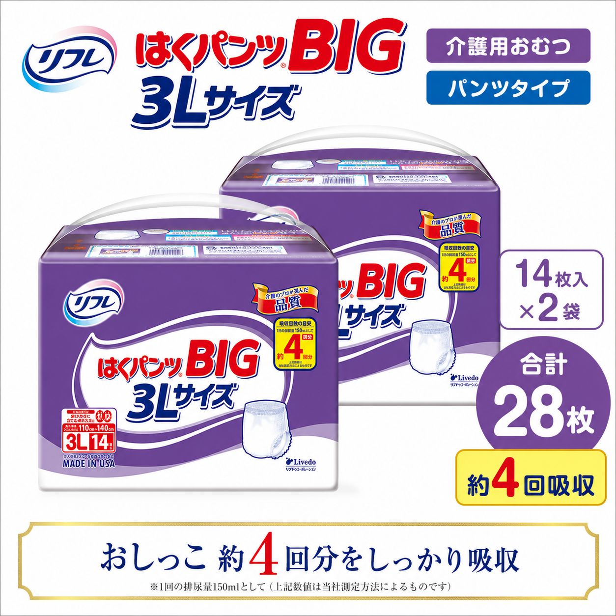����ѻ椪��� ��ե� �Ϥ��ѥ��BIG 3L������ 14������2�� 28�� ��4��ۼ� ����Ѥ���� �ѥ�ĥ����� ��ϥӥ�ѥ�� ���� Ǣϳ�� Ǣ��� ��������