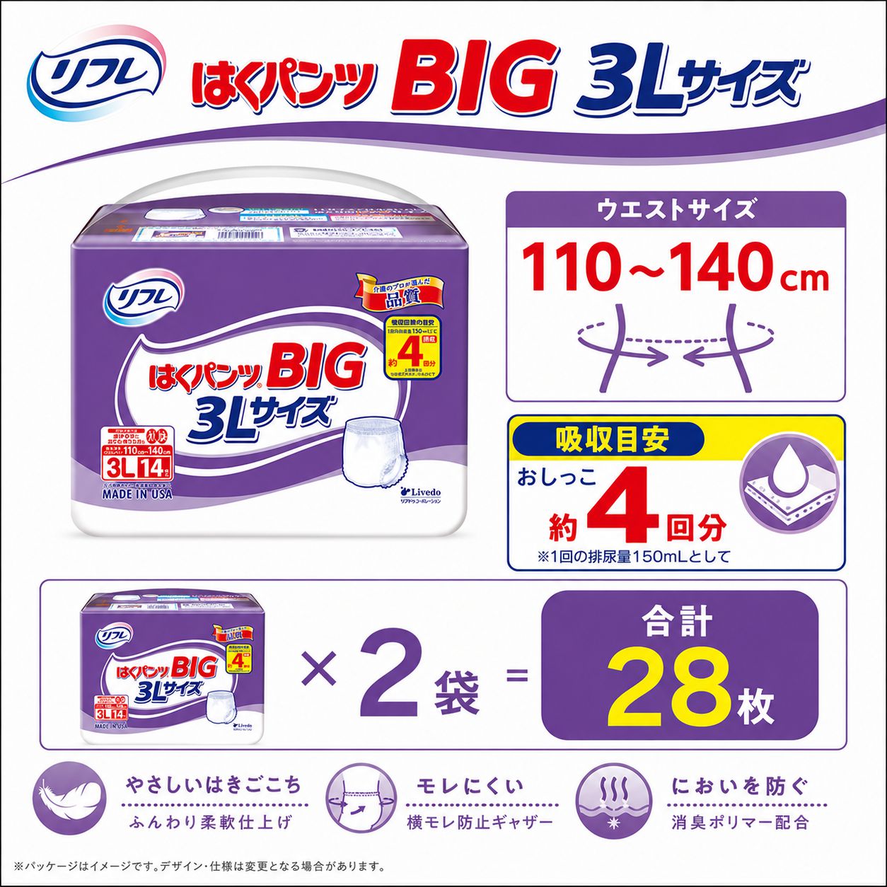 ����ѻ椪��� ��ե� �Ϥ��ѥ��BIG 3L������ 14������2�� 28�� ��4��ۼ� ����Ѥ���� �ѥ�ĥ����� ��ϥӥ�ѥ�� ���� Ǣϳ�� Ǣ��� ��������