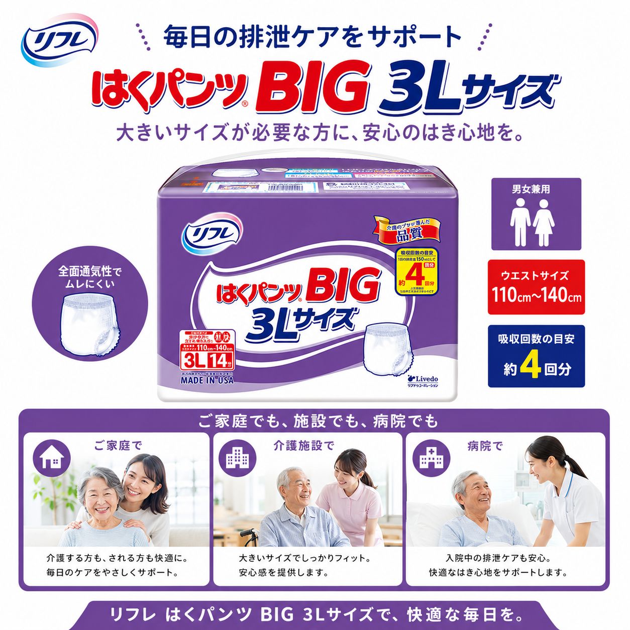 ����ѻ椪��� ��ե� �Ϥ��ѥ��BIG 3L������ 14������2�� 28�� ��4��ۼ� ����Ѥ���� �ѥ�ĥ����� ��ϥӥ�ѥ�� ���� Ǣϳ�� Ǣ��� ��������