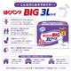 ����ѻ椪��� ��ե� �Ϥ��ѥ��BIG 3L������ 14������2�� 28�� ��4��ۼ� ����Ѥ���� �ѥ�ĥ����� ��ϥӥ�ѥ�� ���� Ǣϳ�� Ǣ��� ��������