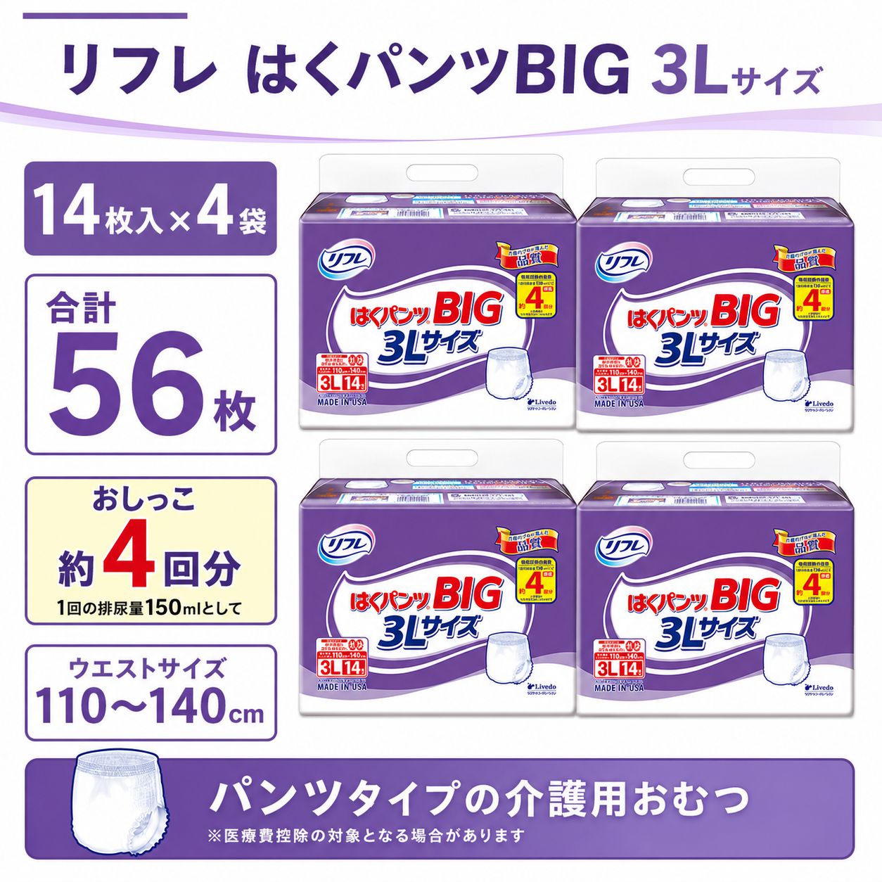 ����ѻ椪��� ��ե� �Ϥ��ѥ��BIG 3L������ 14������4�� 56�� ��4��ۼ� ����Ѥ���� �ѥ�ĥ����� ��ϥӥ�ѥ�� ���� Ǣϳ�� Ǣ��� ��������