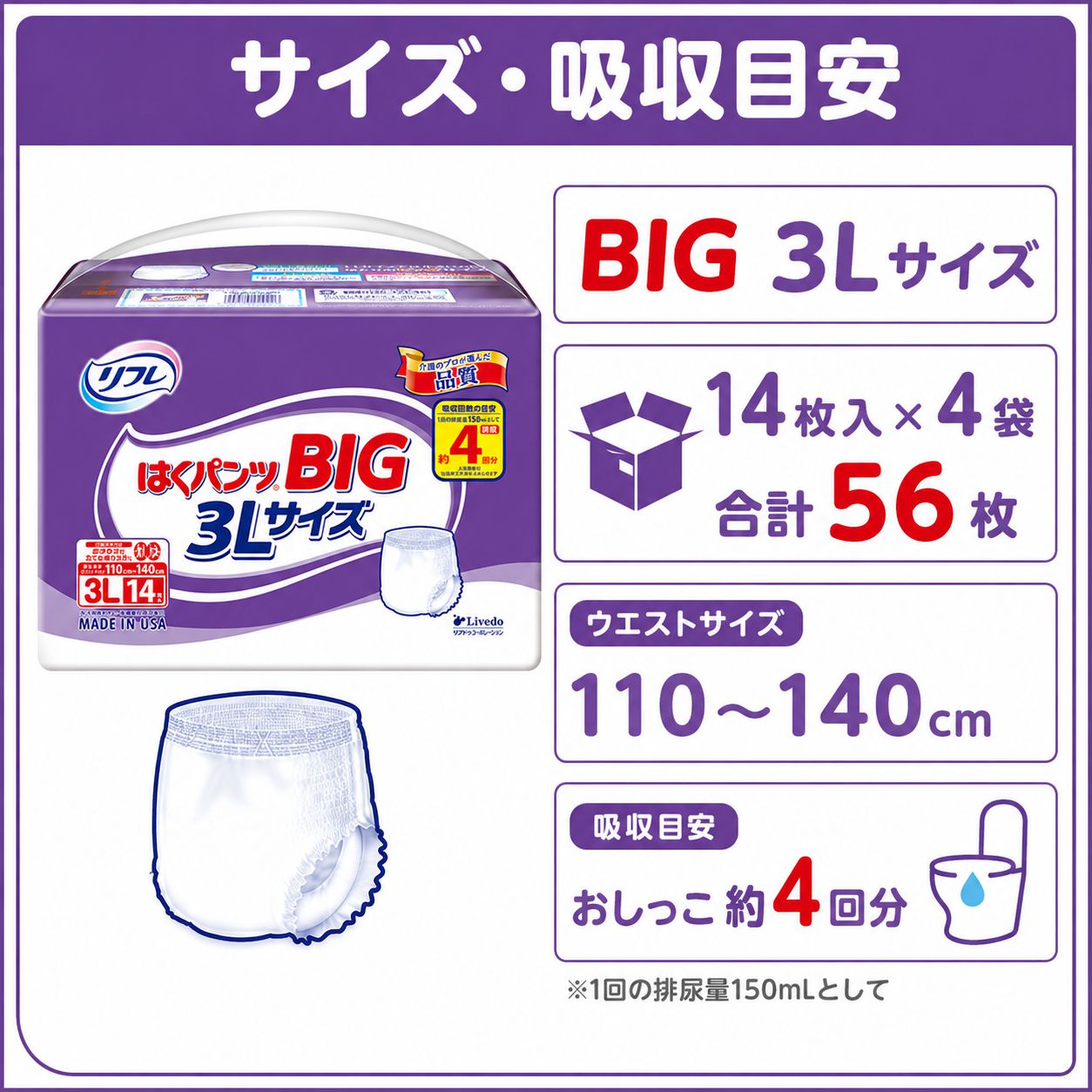 ����ѻ椪��� ��ե� �Ϥ��ѥ��BIG 3L������ 14������4�� 56�� ��4��ۼ� ����Ѥ���� �ѥ�ĥ����� ��ϥӥ�ѥ�� ���� Ǣϳ�� Ǣ��� ��������