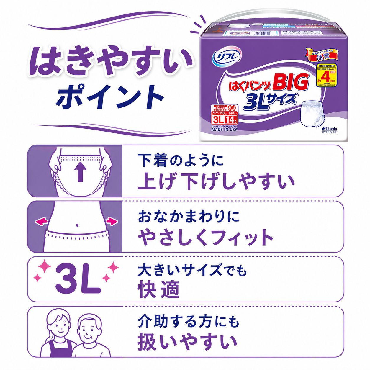 ����ѻ椪��� ��ե� �Ϥ��ѥ��BIG 3L������ 14������4�� 56�� ��4��ۼ� ����Ѥ���� �ѥ�ĥ����� ��ϥӥ�ѥ�� ���� Ǣϳ�� Ǣ��� ��������