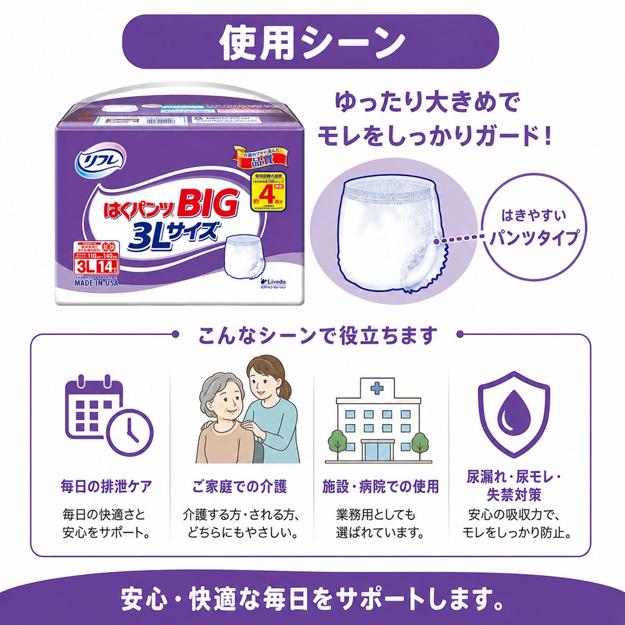 ����ѻ椪��� ��ե� �Ϥ��ѥ��BIG 3L������ 14������4�� 56�� ��4��ۼ� ����Ѥ���� �ѥ�ĥ����� ��ϥӥ�ѥ�� ���� Ǣϳ�� Ǣ��� ��������