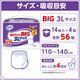 ����ѻ椪��� ��ե� �Ϥ��ѥ��BIG 3L������ 14������4�� 56�� ��4��ۼ� ����Ѥ���� �ѥ�ĥ����� ��ϥӥ�ѥ�� ���� Ǣϳ�� Ǣ��� ��������