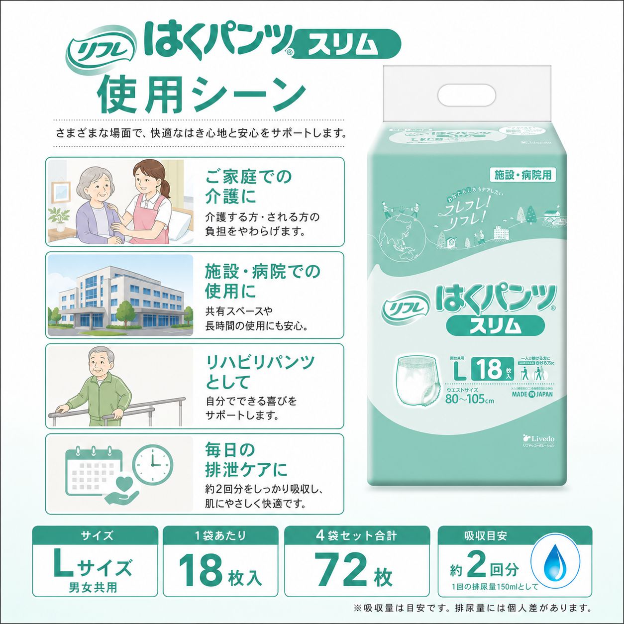 ����ѻ椪��� ��ե� �Ϥ��ѥ�ĥ���� L������ 18������4�� 72�� ��2��ۼ� ����Ѥ���� �ѥ�ĥ����� ��ϥӥ�ѥ�� ���� ���� Ǣϳ�� Ǣ��� ��������