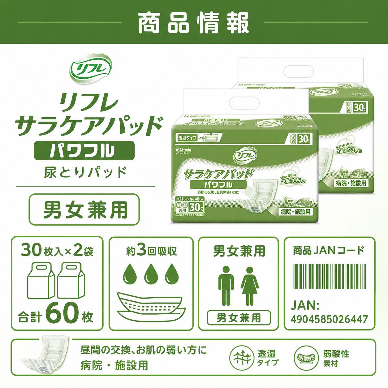 ����ѻ椪��� ��ե� ���饱���ѥå� �ѥ�ե� 30������2�� 60�� ��3��ۼ� Ǣ�Ȥ�ѥå� �˽����� ����Ѥ���� ���� Ǣϳ�� Ǣ��� ��������