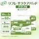 ����ѻ椪��� ��ե� ���饱���ѥå� �ѥ�ե� 30������2�� 60�� ��3��ۼ� Ǣ�Ȥ�ѥå� �˽����� ����Ѥ���� ���� Ǣϳ�� Ǣ��� ��������