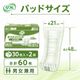 ����ѻ椪��� ��ե� ���饱���ѥå� �ѥ�ե� 30������2�� 60�� ��3��ۼ� Ǣ�Ȥ�ѥå� �˽����� ����Ѥ���� ���� Ǣϳ�� Ǣ��� ��������