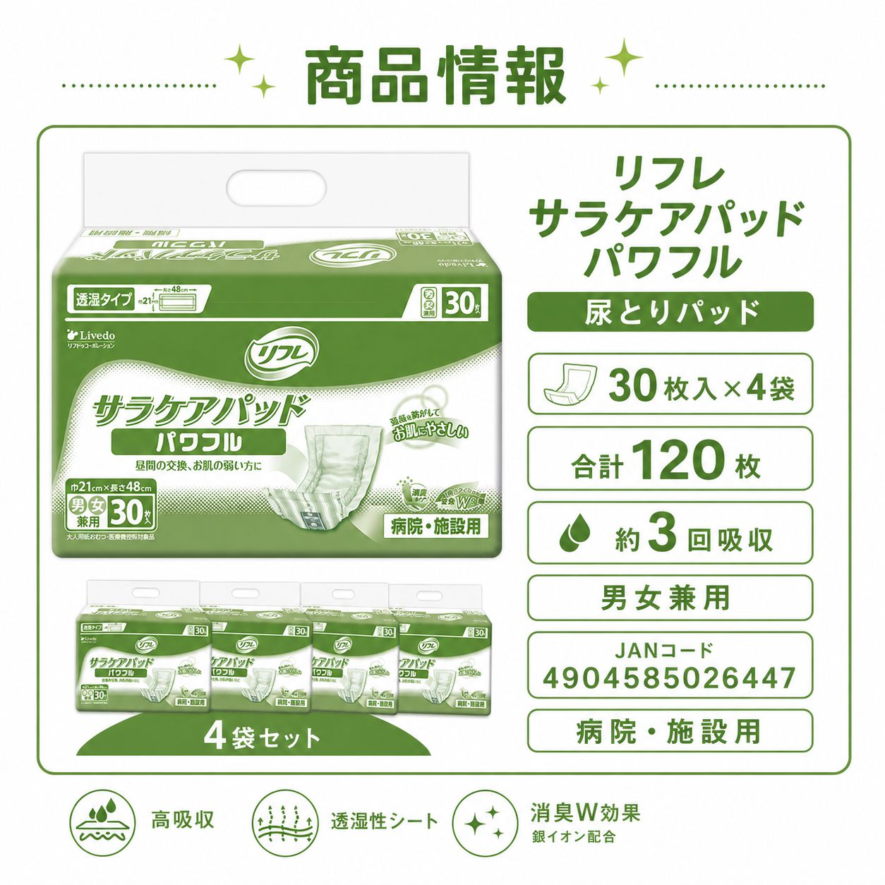 ����ѻ椪��� ��ե� ���饱���ѥå� �ѥ�ե� 30������4�� 120�� ��3��ۼ� Ǣ�Ȥ�ѥå� �˽����� ����Ѥ���� ���� Ǣϳ�� Ǣ��� ��������