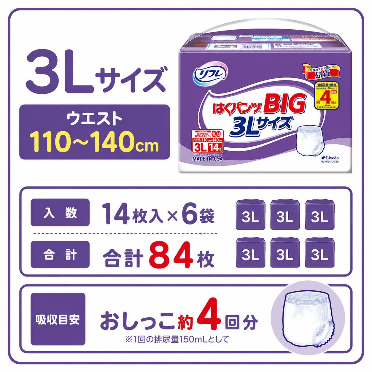 ����ѻ椪��� ��ե� �Ϥ��ѥ��BIG 3L������ 14������6�� 84�� ��4��ۼ� ����Ѥ���� �ѥ�ĥ����� ��ϥӥ�ѥ�� ���� Ǣϳ�� Ǣ��� ��������