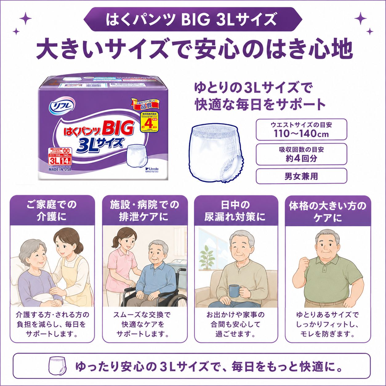 ����ѻ椪��� ��ե� �Ϥ��ѥ��BIG 3L������ 14������6�� 84�� ��4��ۼ� ����Ѥ���� �ѥ�ĥ����� ��ϥӥ�ѥ�� ���� Ǣϳ�� Ǣ��� ��������