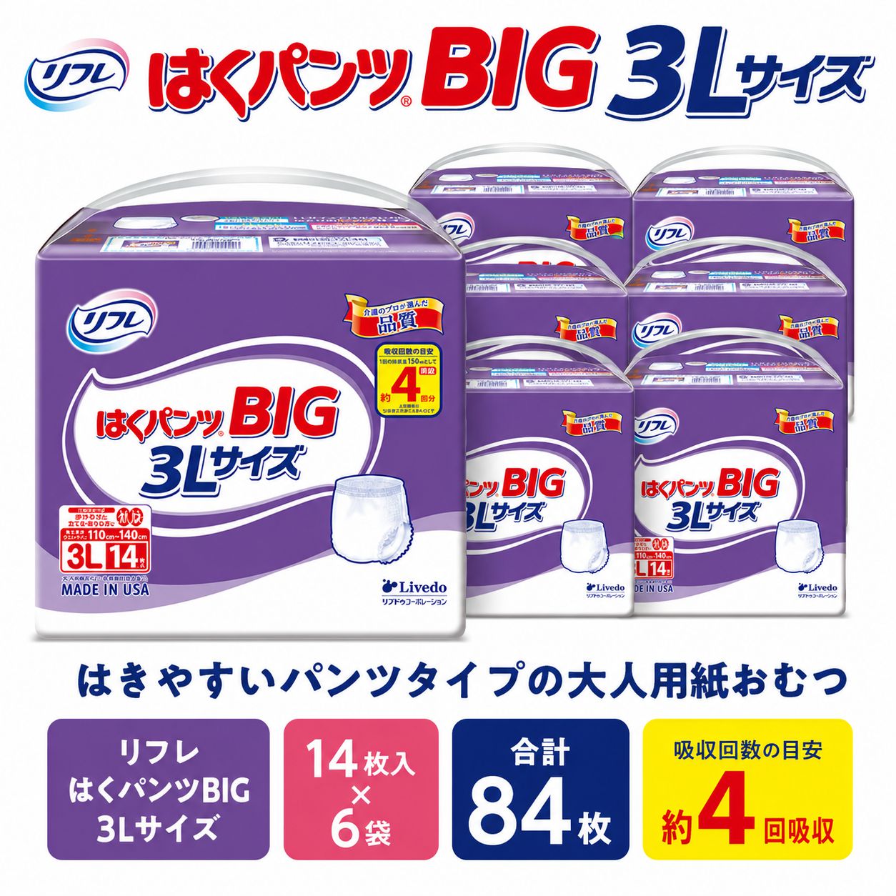 ����ѻ椪��� ��ե� �Ϥ��ѥ��BIG 3L������ 14������6�� 84�� ��4��ۼ� ����Ѥ���� �ѥ�ĥ����� ��ϥӥ�ѥ�� ���� Ǣϳ�� Ǣ��� ��������