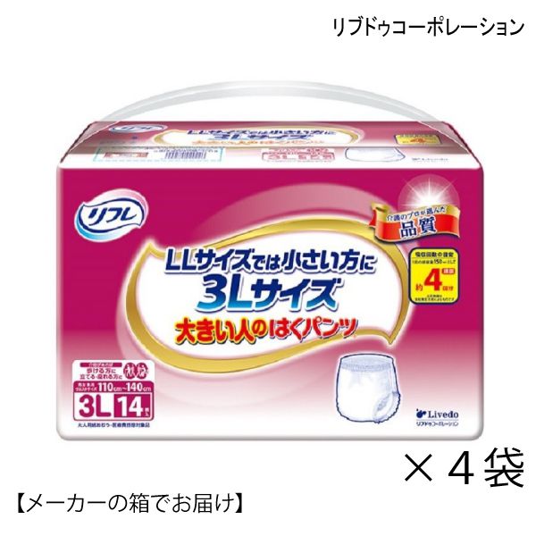 リフレ　はくパンツBIG　3Lサイズ　5パック（70枚）まとめ売り new176388cp.jpg