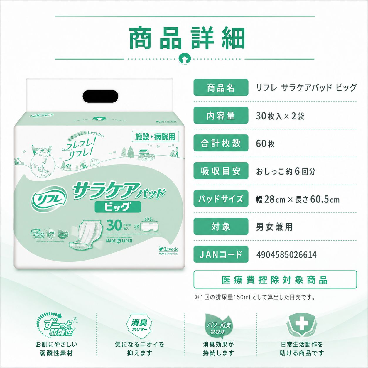 ����ѻ椪��� ��ե� ���饱���ѥå� �ӥå� 30������2�� 60�� ��6��ۼ� Ǣ�Ȥ�ѥå� �˽����� ����Ѥ���� ���� Ǣϳ�� Ǣ��� ��������
