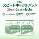 ����ѻ椪��� ��ե� ���ԡ��ɥ���å��ѥå� 30������2�� 60�� ��8��ۼ� Ǣ�Ȥ�ѥå� ���� Ĺ���� �˽����� ����Ѥ���� ���� Ǣϳ�� Ǣ��� ��������