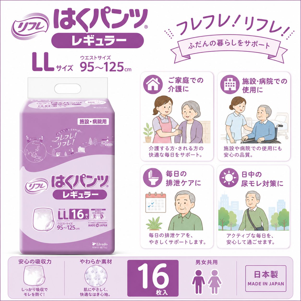 ����ѻ椪��� ��ե� �Ϥ��ѥ�ĥ쥮��顼 LL������ 16������6�� 96�� ��4��ۼ� ����Ѥ���� �ѥ�ĥ����� ��ϥӥ�ѥ�� ���� Ǣϳ�� Ǣ��� ��������