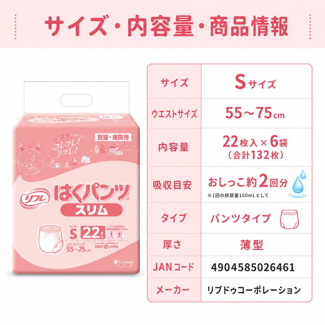 ����ѻ椪��� ��ե� �Ϥ��ѥ�ĥ���� S������ 22������6�� 132�� ��2��ۼ� ����Ѥ���� �ѥ�ĥ����� ��ϥӥ�ѥ�� ���� ���� Ǣϳ�� Ǣ��� ��������