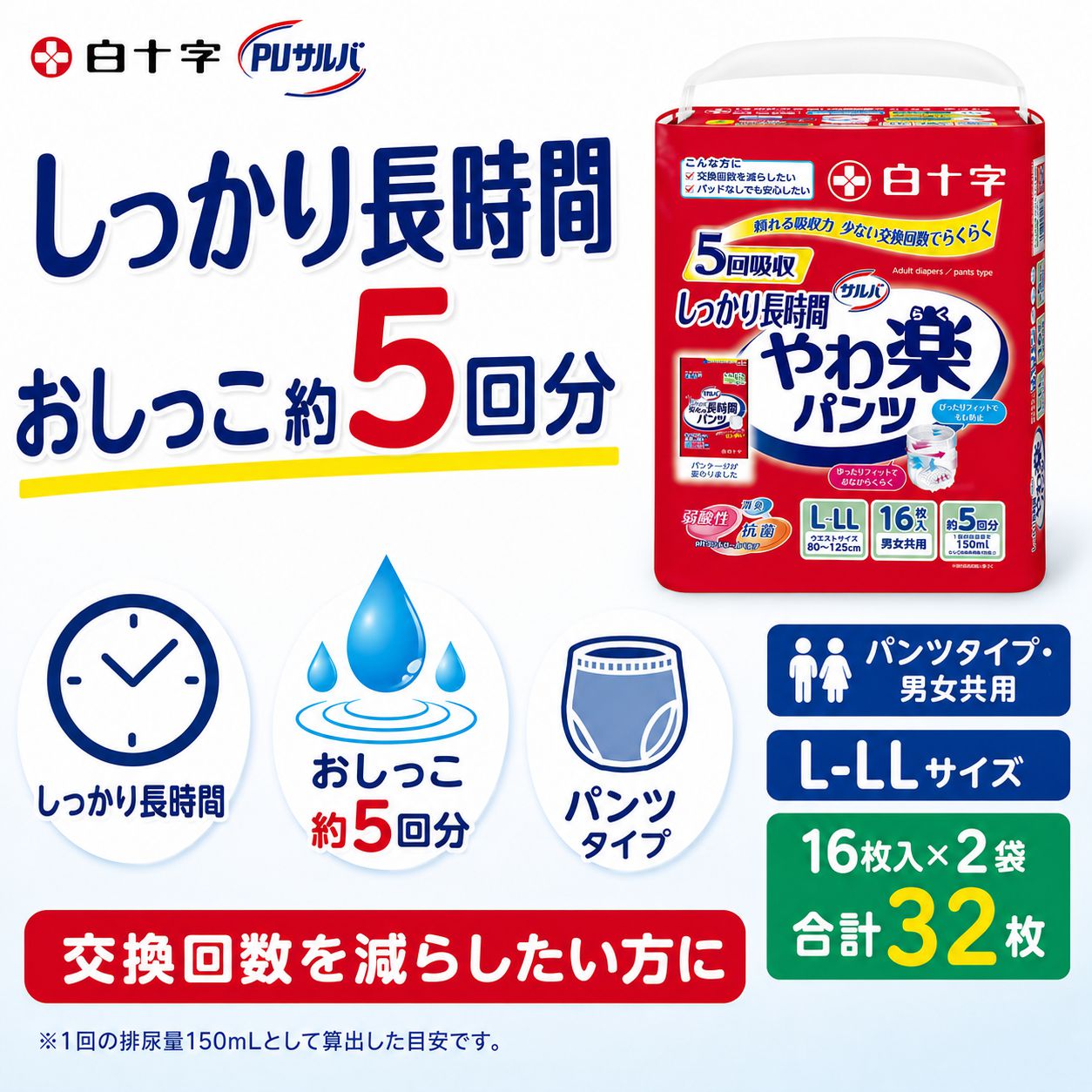 ����ѻ椪��� �򽽻� PU����� ���ڥѥ�� ���ä���Ĺ���� L-LL������ 16������2�� 32�� ��5��ۼ� ����Ѥ���� �ѥ�ĥ����� ��ϥӥ�ѥ�� ���� ���� Ǣϳ�� Ǣ��� ��������