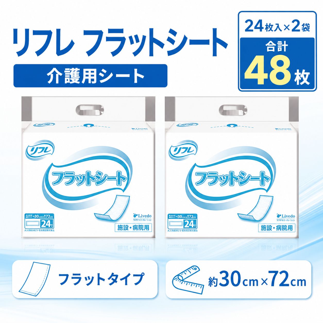 ����ѻ椪��� ��ե� �ե�åȥ����� 24������2�� 48�� ����ѥ����� �ե�åȥ����� ����ĸ� �������� ������� �����ɻ�