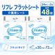 ����ѻ椪��� ��ե� �ե�åȥ����� 24������2�� 48�� ����ѥ����� �ե�åȥ����� ����ĸ� �������� ������� �����ɻ�