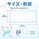 ����ѻ椪��� ��ե� �ե�åȥ����� 24������2�� 48�� ����ѥ����� �ե�åȥ����� ����ĸ� �������� ������� �����ɻ�