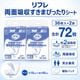 ����ѻ椪��� ��ե� ξ�̵ۼ������ޤԤä��ꥷ���� 36������2�� 72�� ��2��ۼ� ����ѥå� ξ�̵ۼ� �˽����� ����Ѥ���� ���� Ǣϳ�� Ǣ��� ��������
