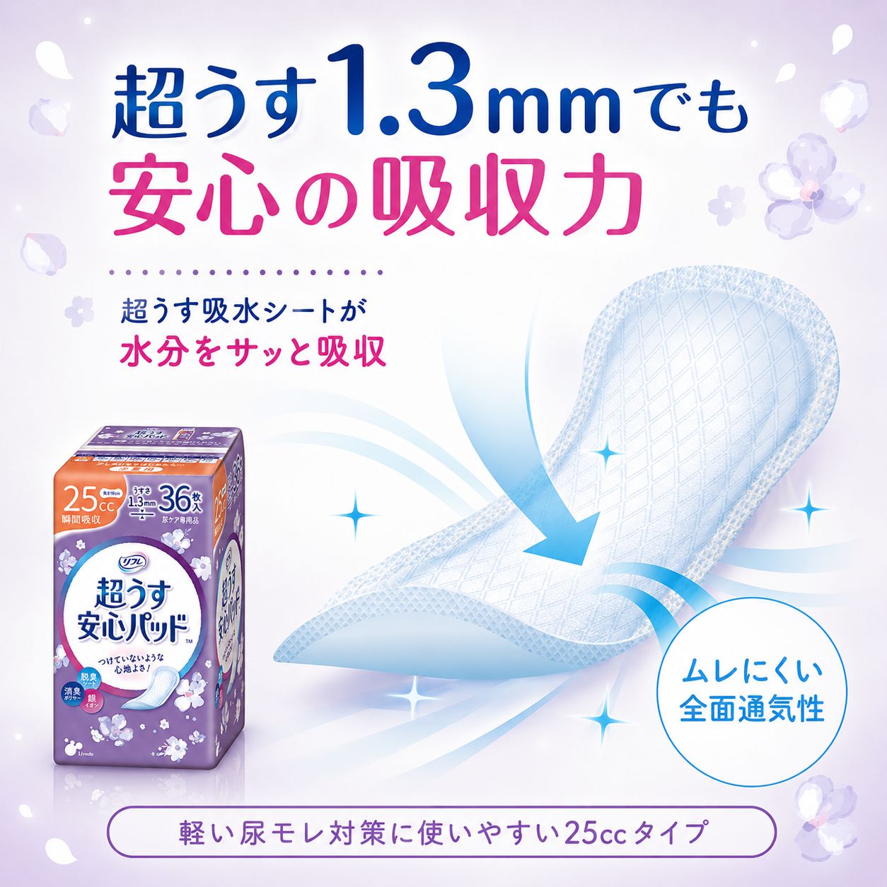 ��ե� Ķ�����¿��ѥå� 25cc 36���� �ڼ��إѥå� Ǣϳ��ѥå� ������ �ۿ奱�� Ǣ����к� �����к� ����