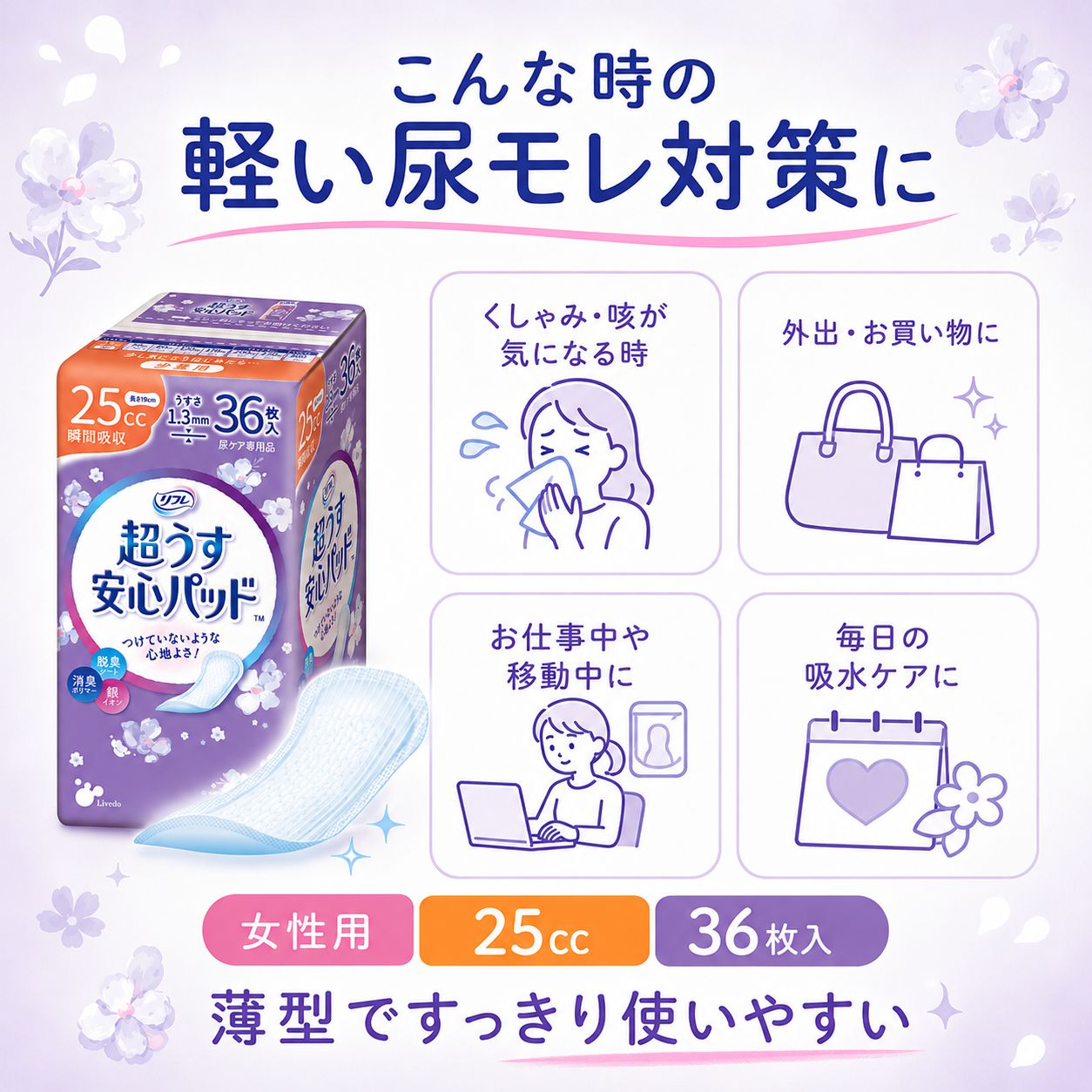 ��ե� Ķ�����¿��ѥå� 25cc 36���� �ڼ��إѥå� Ǣϳ��ѥå� ������ �ۿ奱�� Ǣ����к� �����к� ����