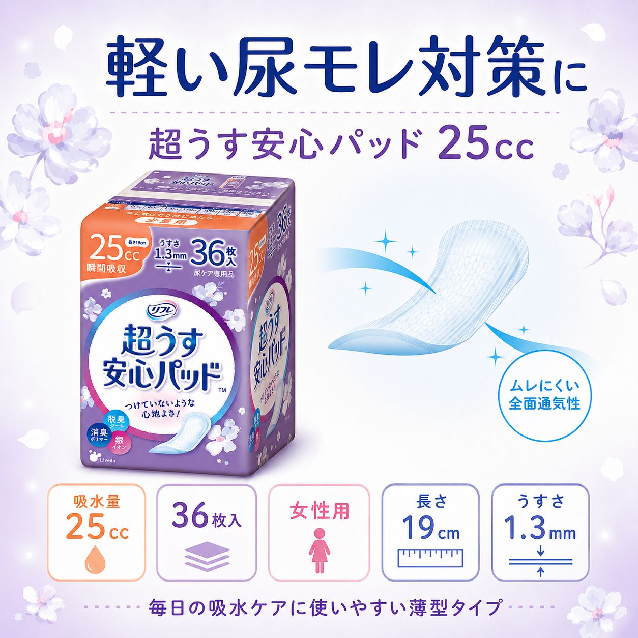 ��ե� Ķ�����¿��ѥå� 25cc 36���� �ڼ��إѥå� Ǣϳ��ѥå� ������ �ۿ奱�� Ǣ����к� �����к� ����